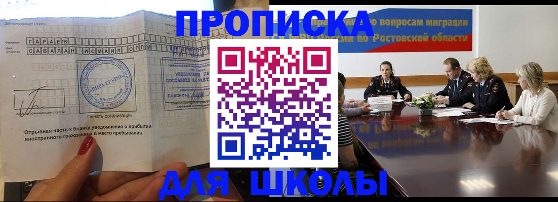 прописка паспорт в Прохладном