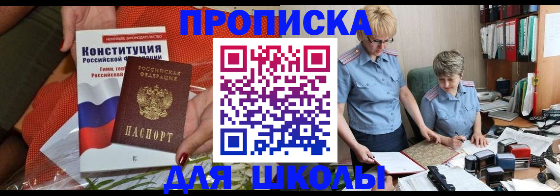временная регистрация законно в Прохладном