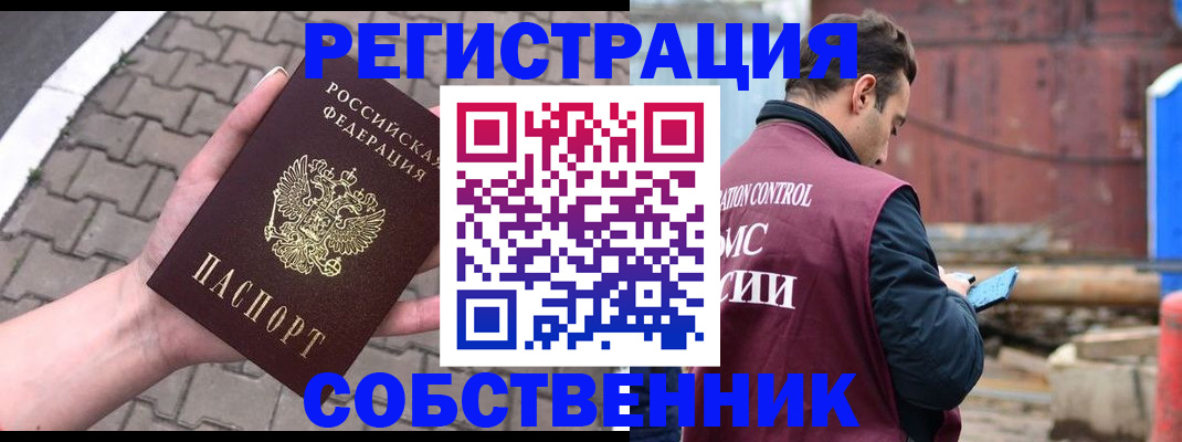 прописка для школы в Прохладном