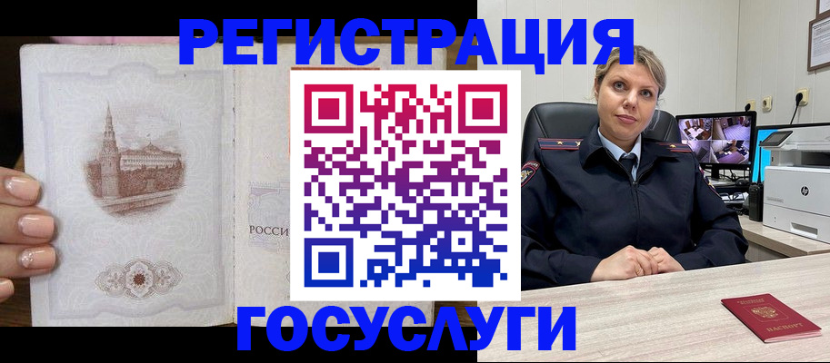 прописка для кредита в Прохладном